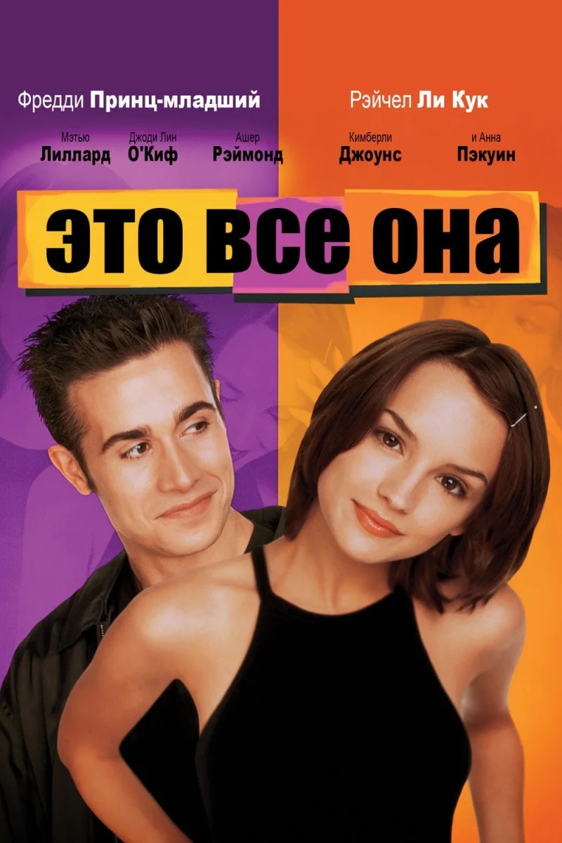 20 лучших романтических комедий 90-х: ностальгический список, который обязательно нужно пересмотреть