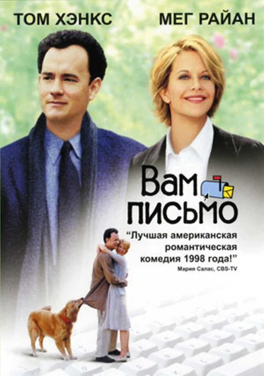 20 лучших романтических комедий 90-х: ностальгический список, который обязательно нужно пересмотреть