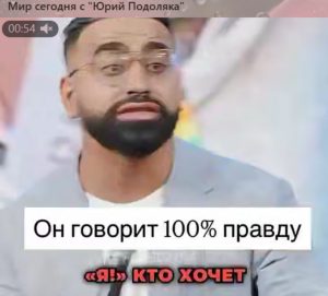 Активист