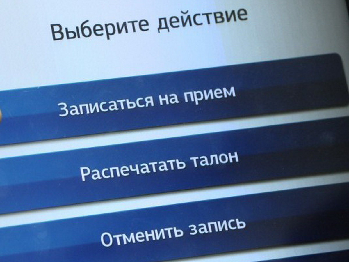 запись к врачу