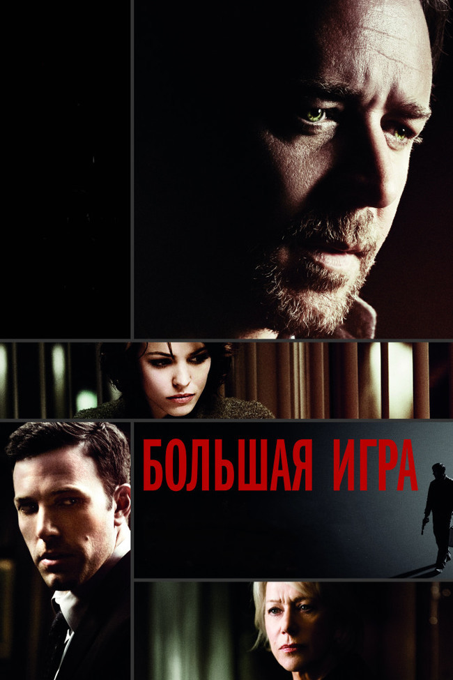 Top-25 самых захватывающих фильмов и сериалов о политике