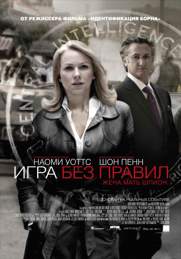 Top-25 самых захватывающих фильмов и сериалов о политике