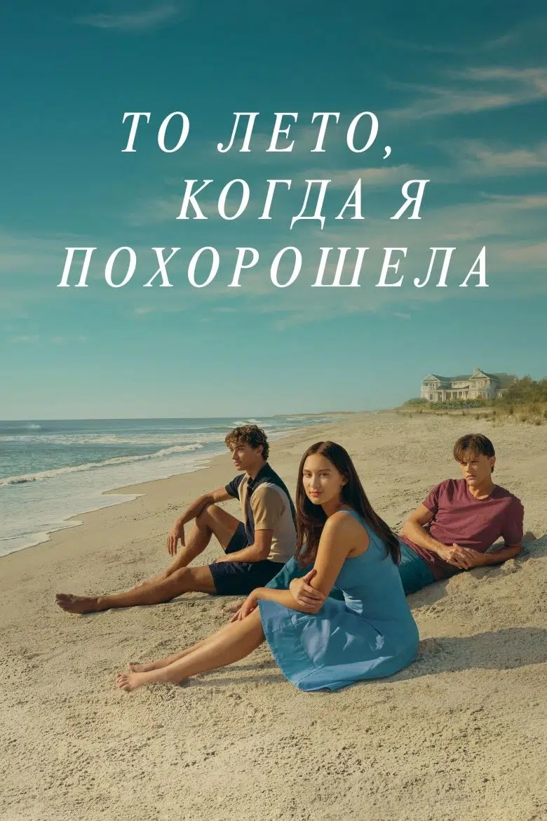 25 популярных сериалов для просмотра в 2025 году