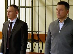 Арест