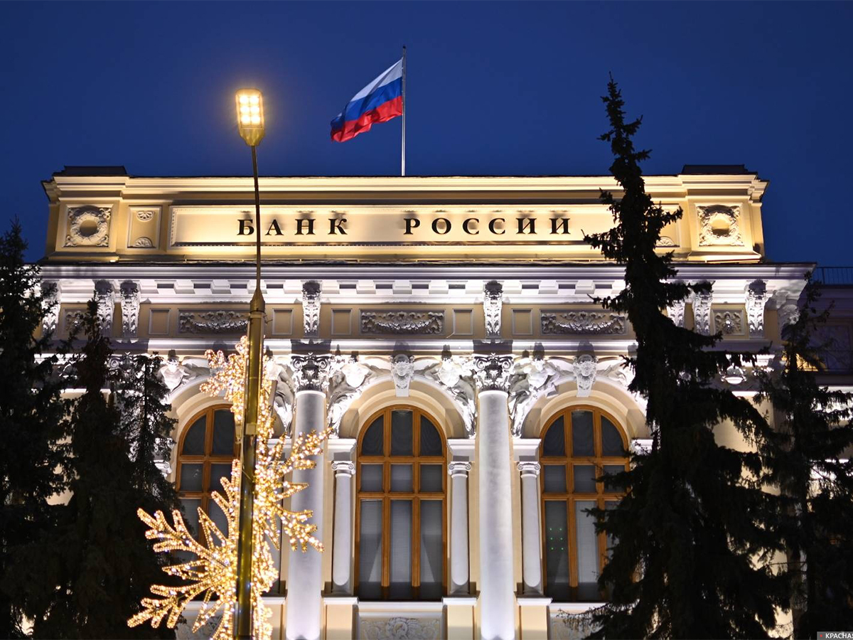 ЦБ РФ