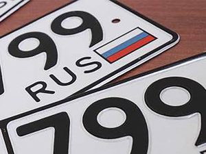 Номера с флагом