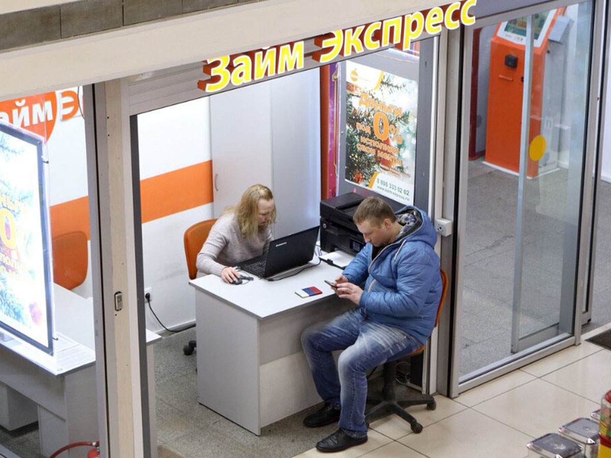 Микрозайм