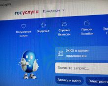 Госуслуги