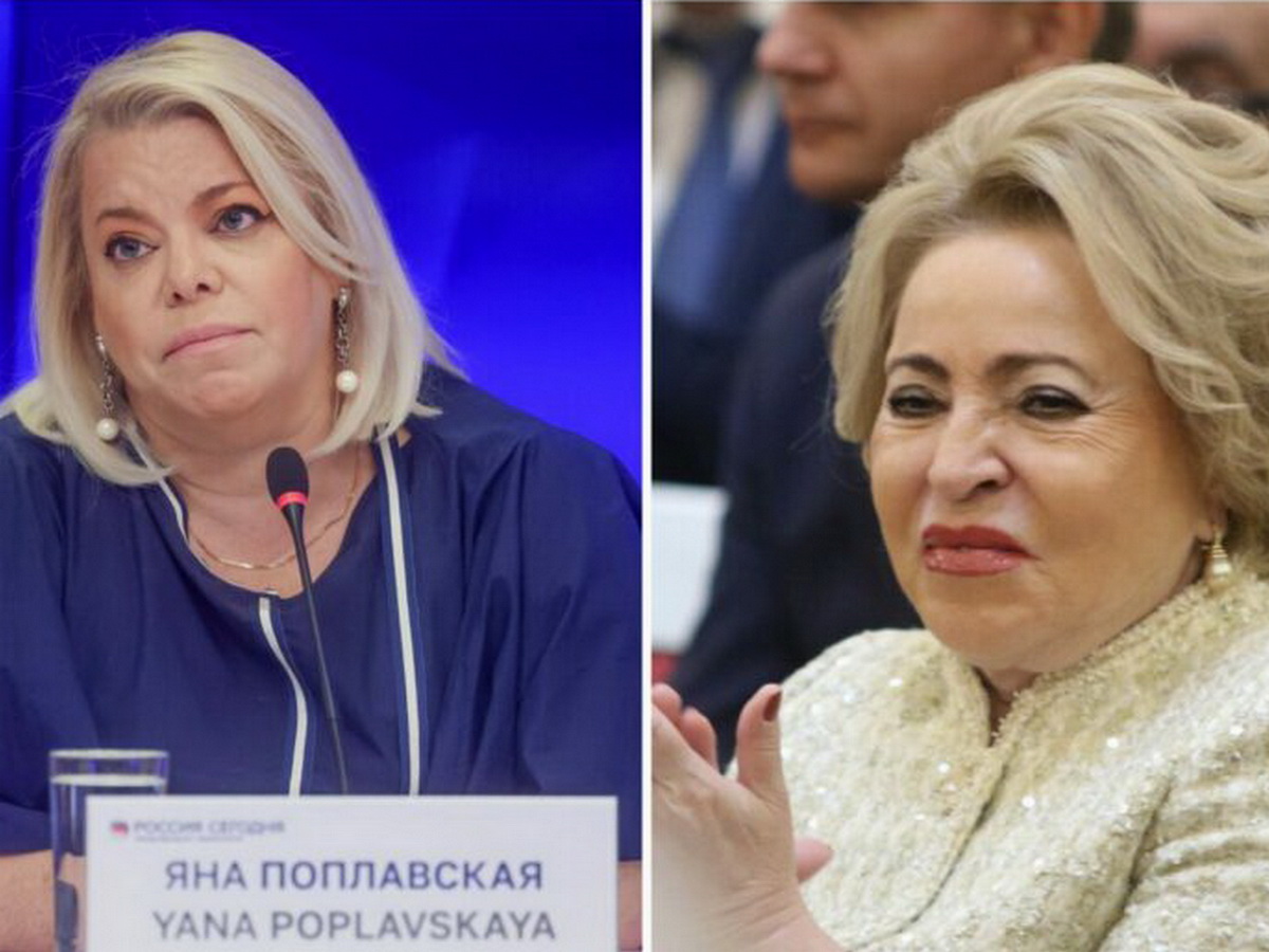 Поплавская и Матвиенко