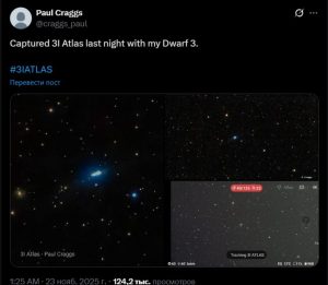 комета 3I/ATLAS