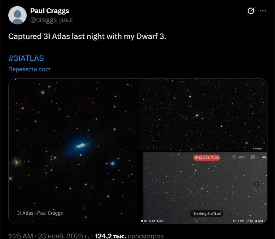 «Это похоже на космический корабль из «Звездных войн»: новое фото 3I/ATLAS от астрофотографа взорвало Сеть