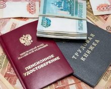Пенсионные выплаты