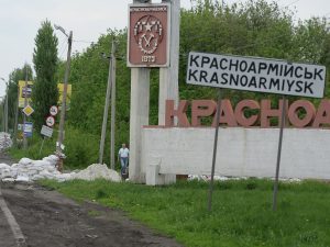 Красноармейск