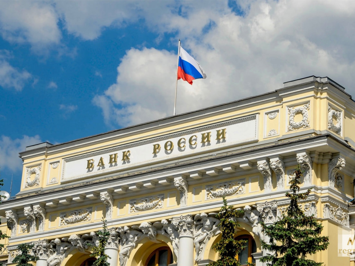 ЦБ РФ
