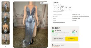 Платье Дибровой