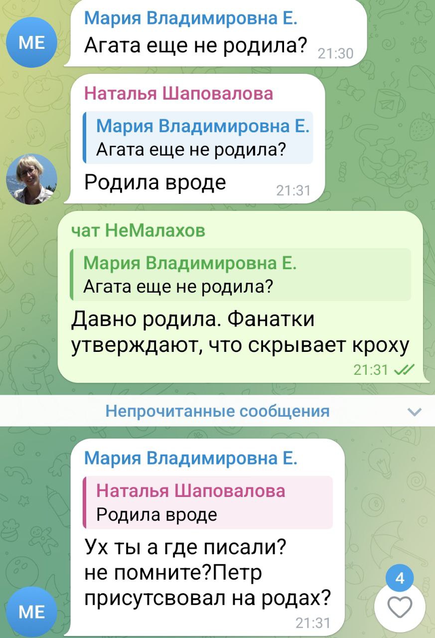 Агата Муцениеце родила Петру Дранге дочку