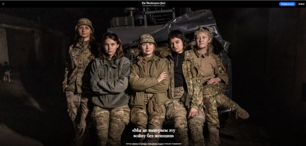 Женщины в ВСУ