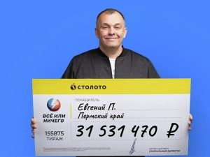 Россиянин выиграл в лотерею 31 млн рублей, не угадав ни одного числа