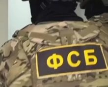 ФСБ