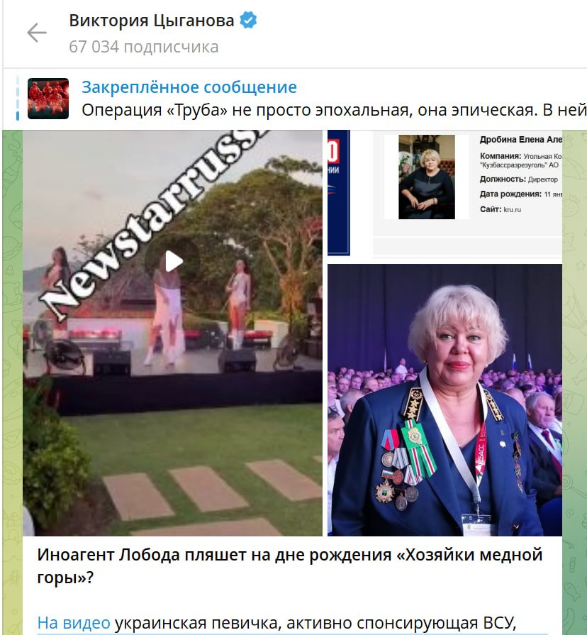 «Подозрительно похожа»: «хозяйку медной горы» из Кузбасса просят проверить из-за концерта Лободы*