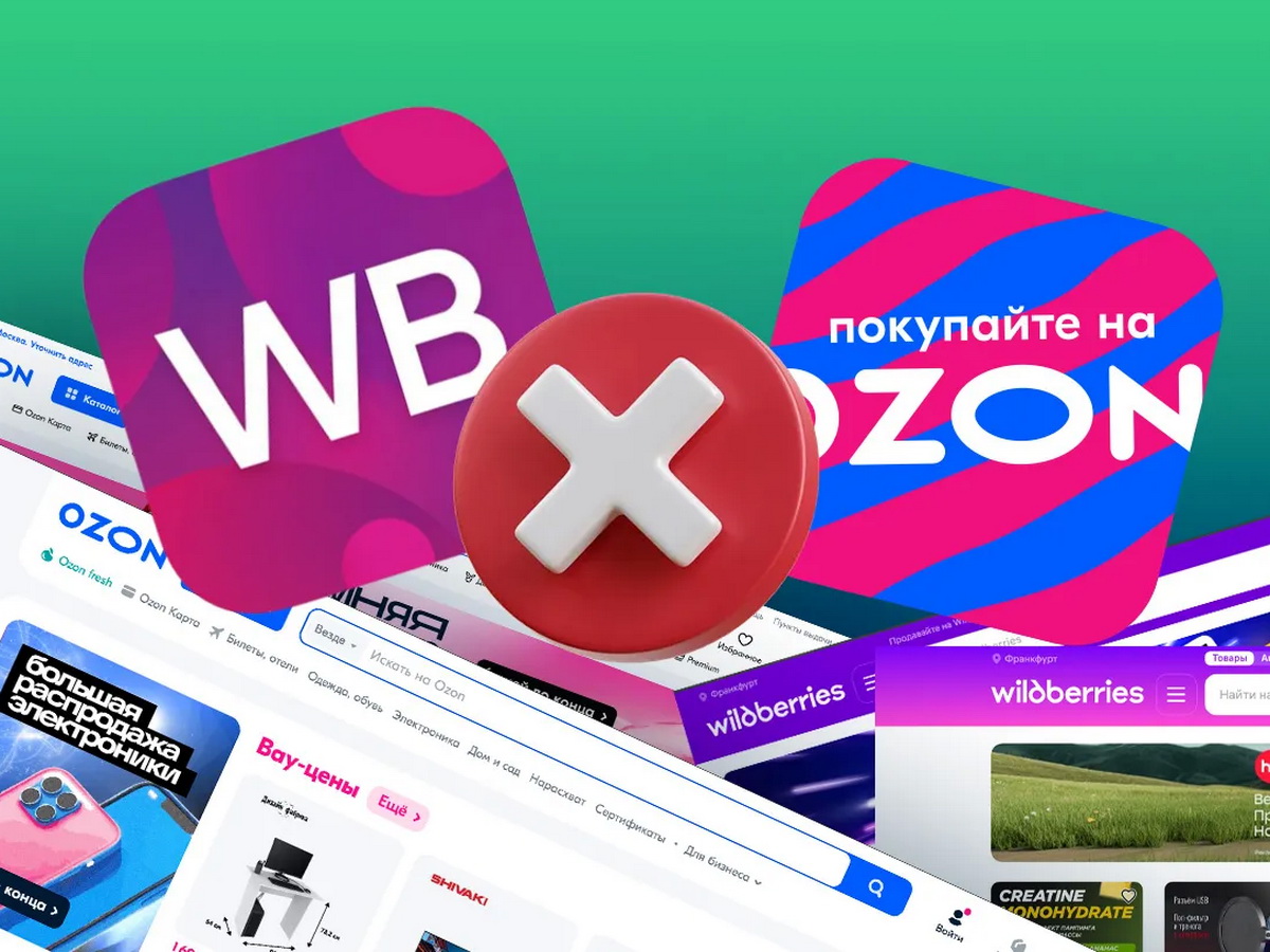 маркетплейсы