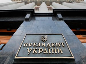 офис Зеленского