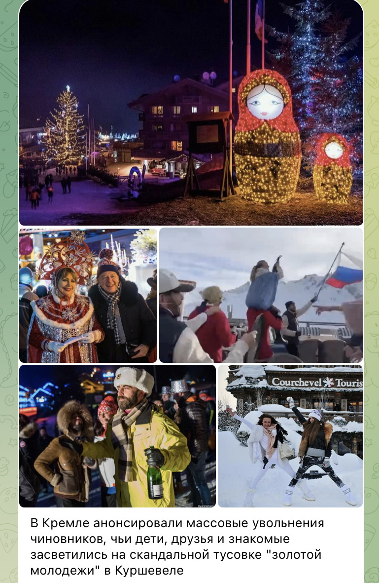 СМИ: в Кремле массово накажут чиновников за скандальные вечеринки их детей в Куршевеле