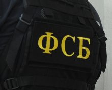 ФСБ
