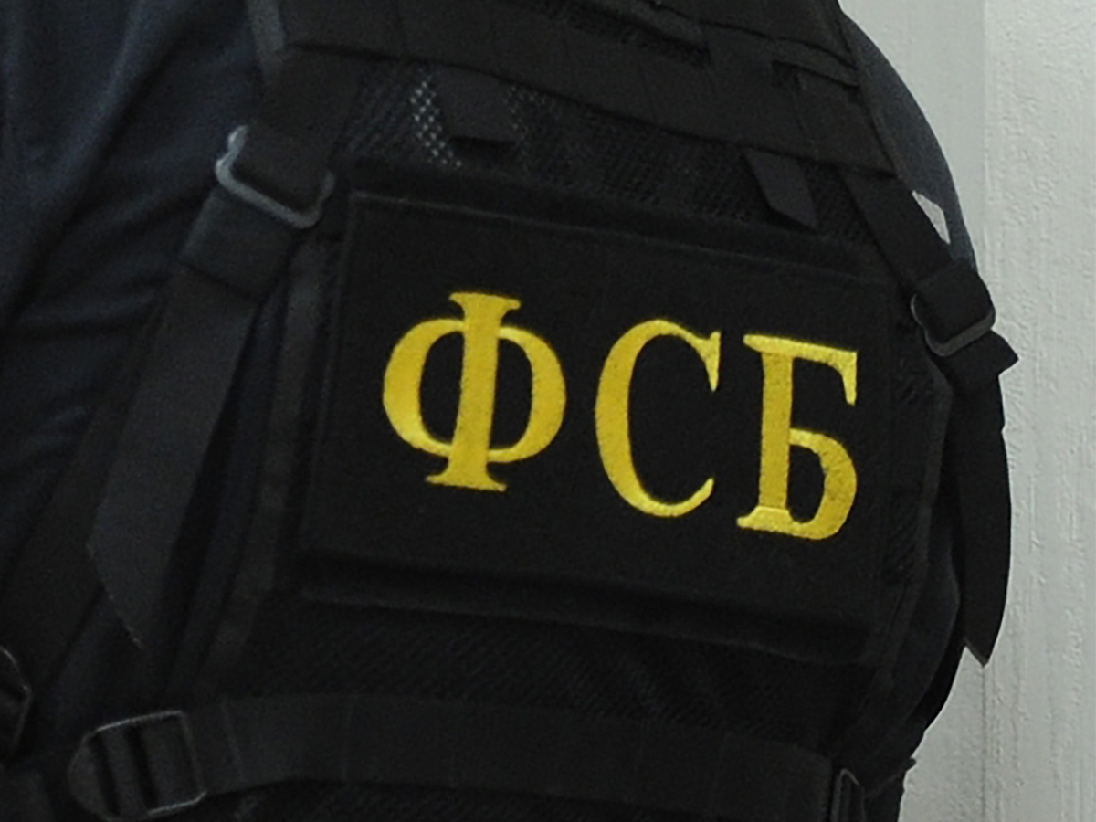 ФСБ