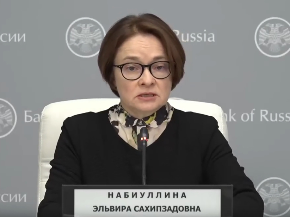 Набиуллина