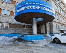 У погибших в роддоме Новокузнецка младенцев найдена инфекция: названы обвиняемые