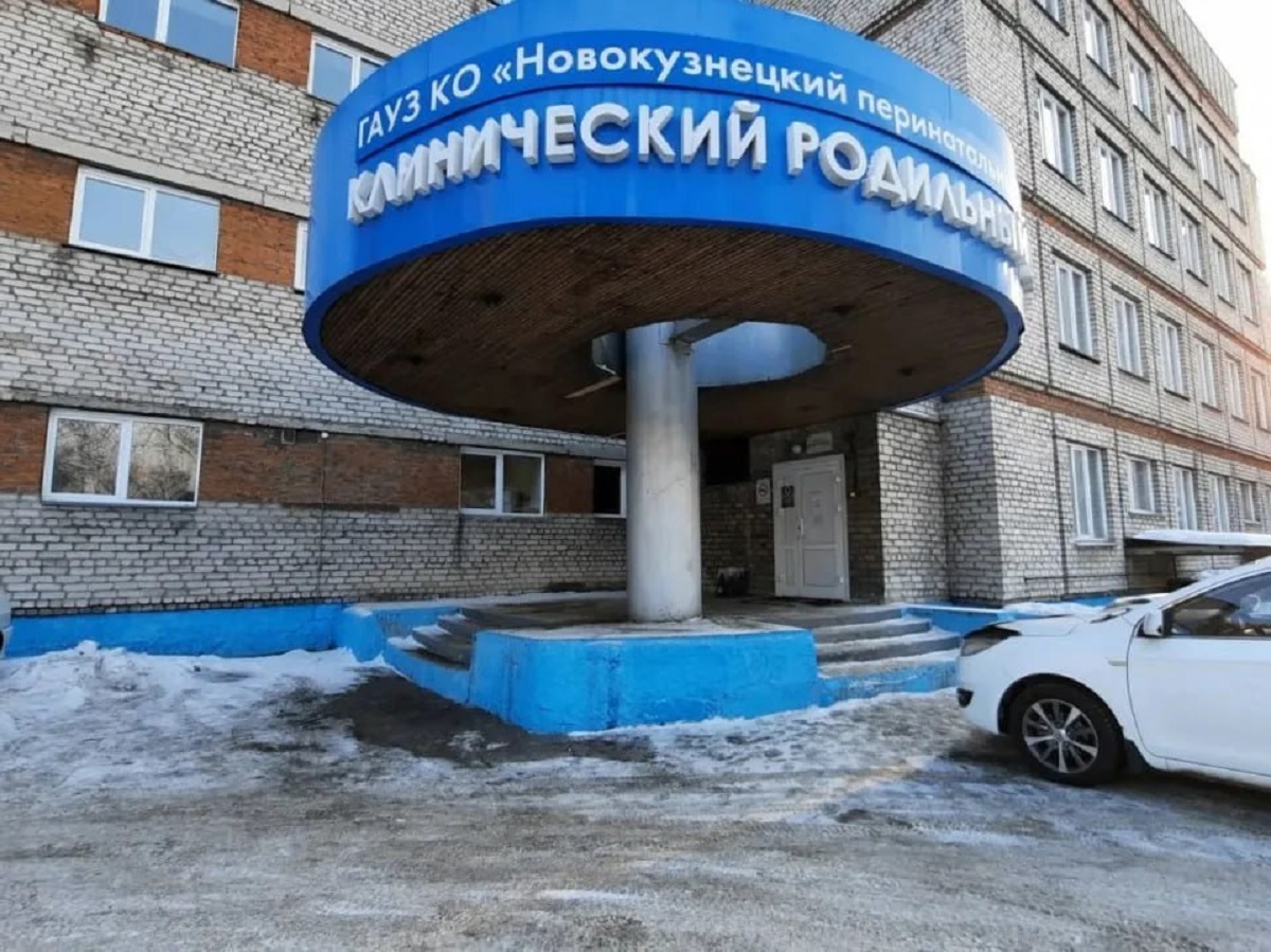 У погибших в роддоме Новокузнецка младенцев найдена инфекция: названы обвиняемые
