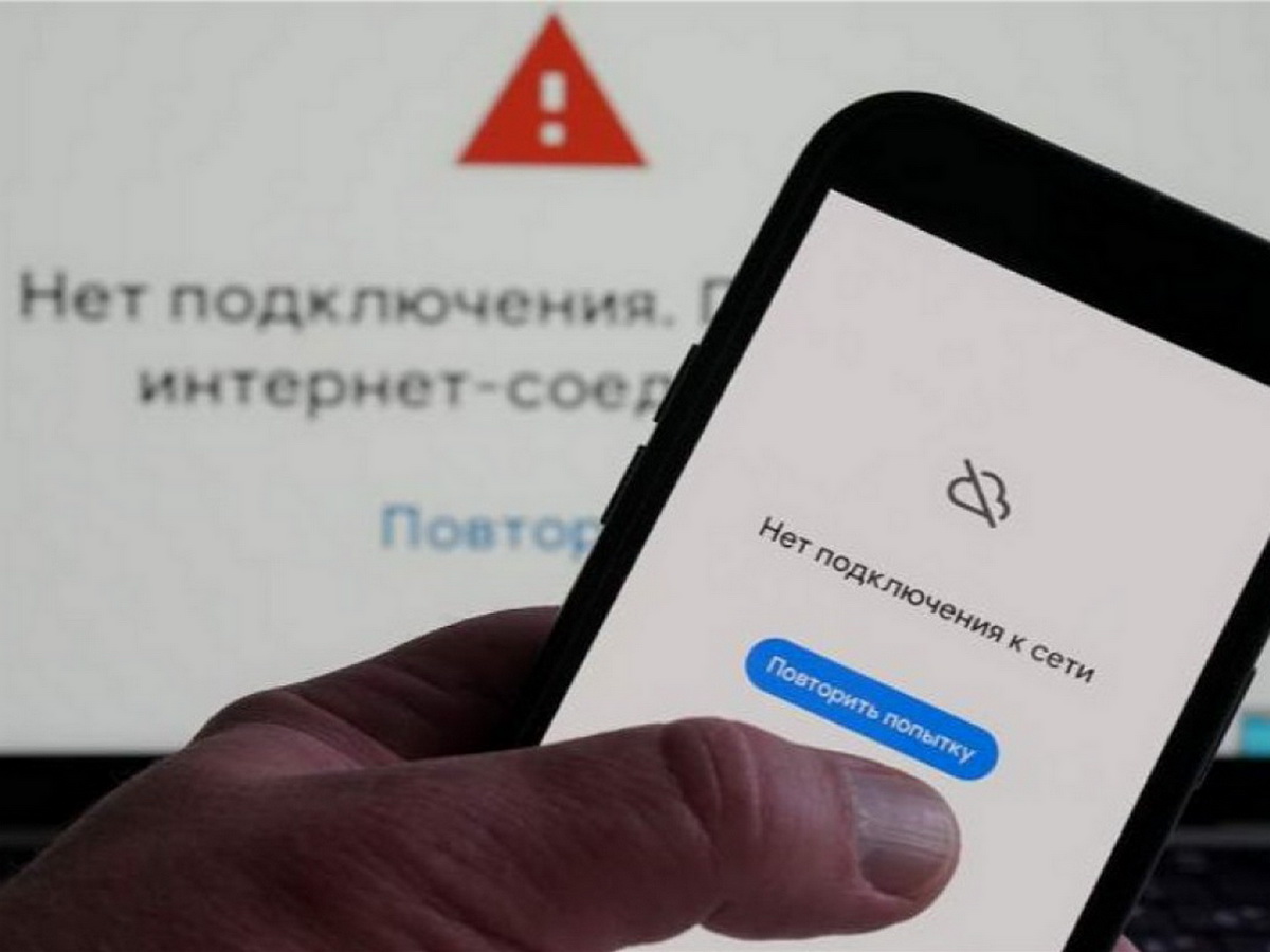 Интернет отключают в Москве