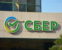 сбер
