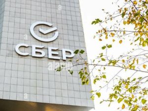 Сбербанк