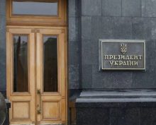 Офис Зеленского Киев