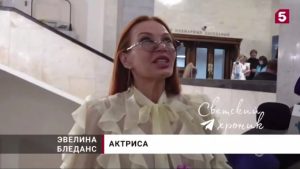 Бледанс