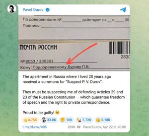 извещение Дурову