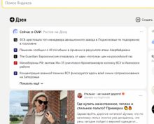 «Дзен Новости»