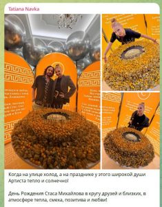 день рождения Михайлова