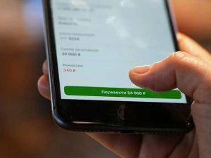 переводы по СБП