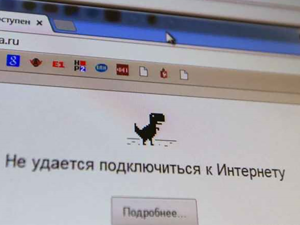 Сбой Интернета в России