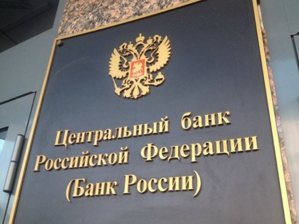 ЦБ