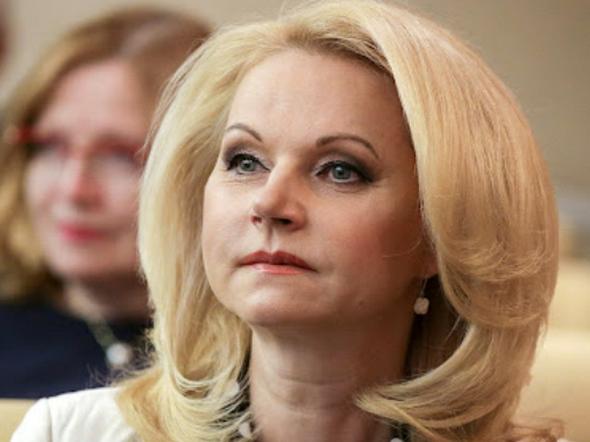 Татьяна Голикова