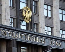 Госдума