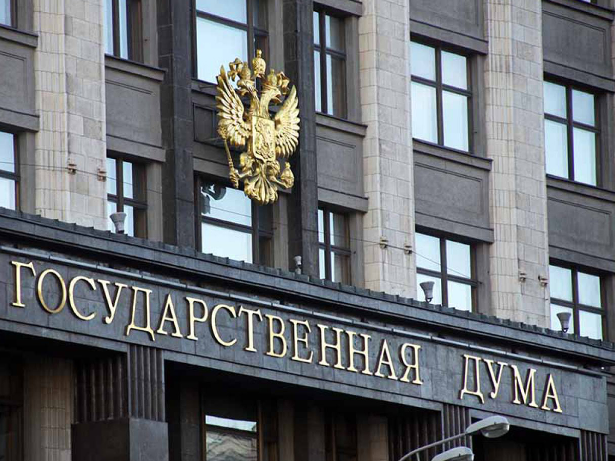 Госдума