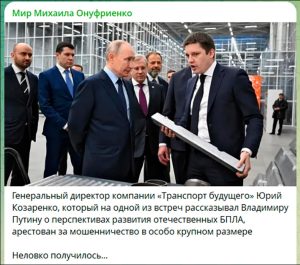 король БПЛА