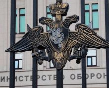 Минобороны