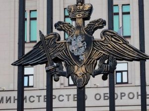 Минобороны