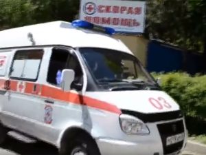 Скорая помощь